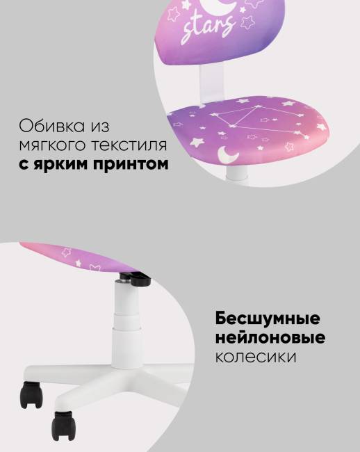 Кресло компьютерное детское ЛОЛО Unicorn, пластик белый