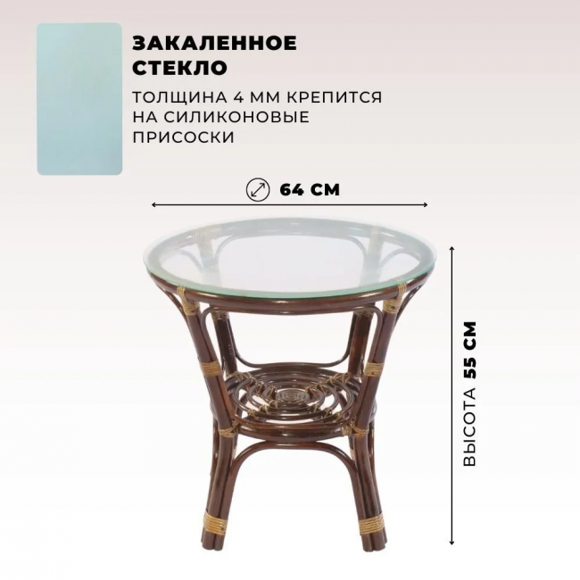 Комплект кофейный из искусственного ротанга "Багама" 3+1