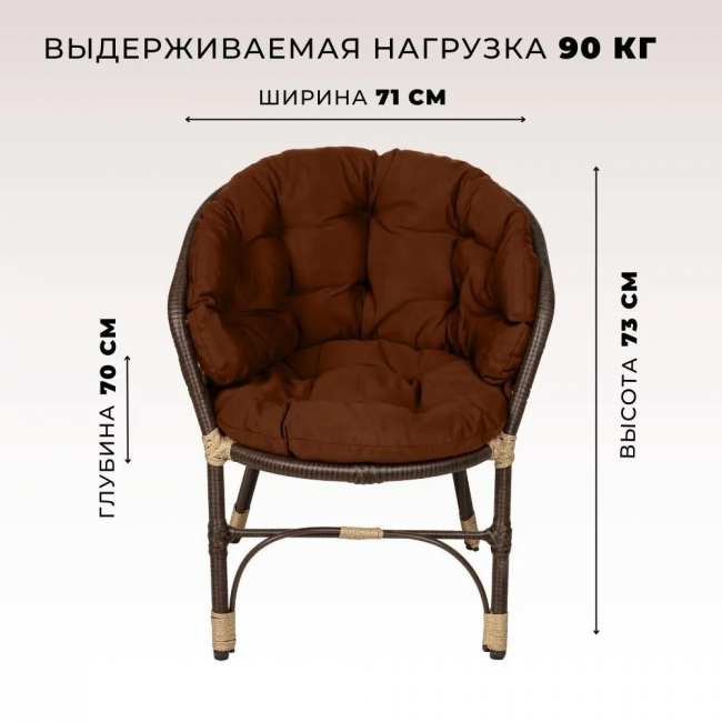 Комплект кофейный из искусственного ротанга "Багама" 3+1