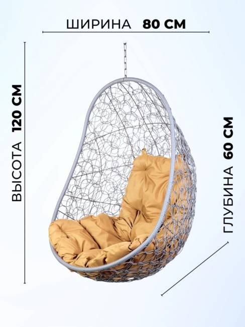 Кресло подвесное "Easy Gray" без стойки, бежевая подушка