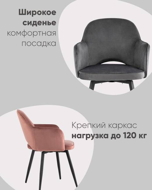 Стул Венера вращающийся велюр коричневый 2 шт Стул Венера вращающийся велюр коричневый 2 шт