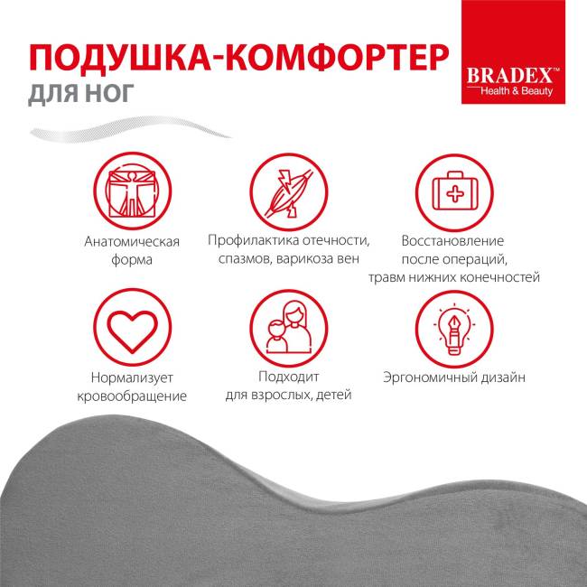 Подушка-комфортер для ног Подушка-комфортер для ног