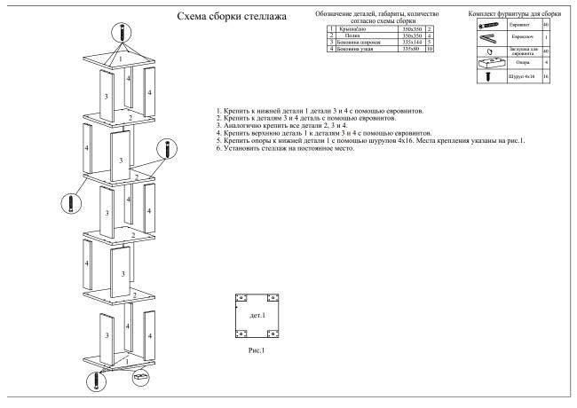 Стеллаж СВК цвет ясень шимо светлый